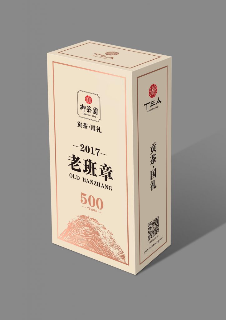 御茶园产品包装设计